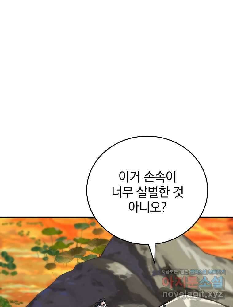 환생표사 74화 8