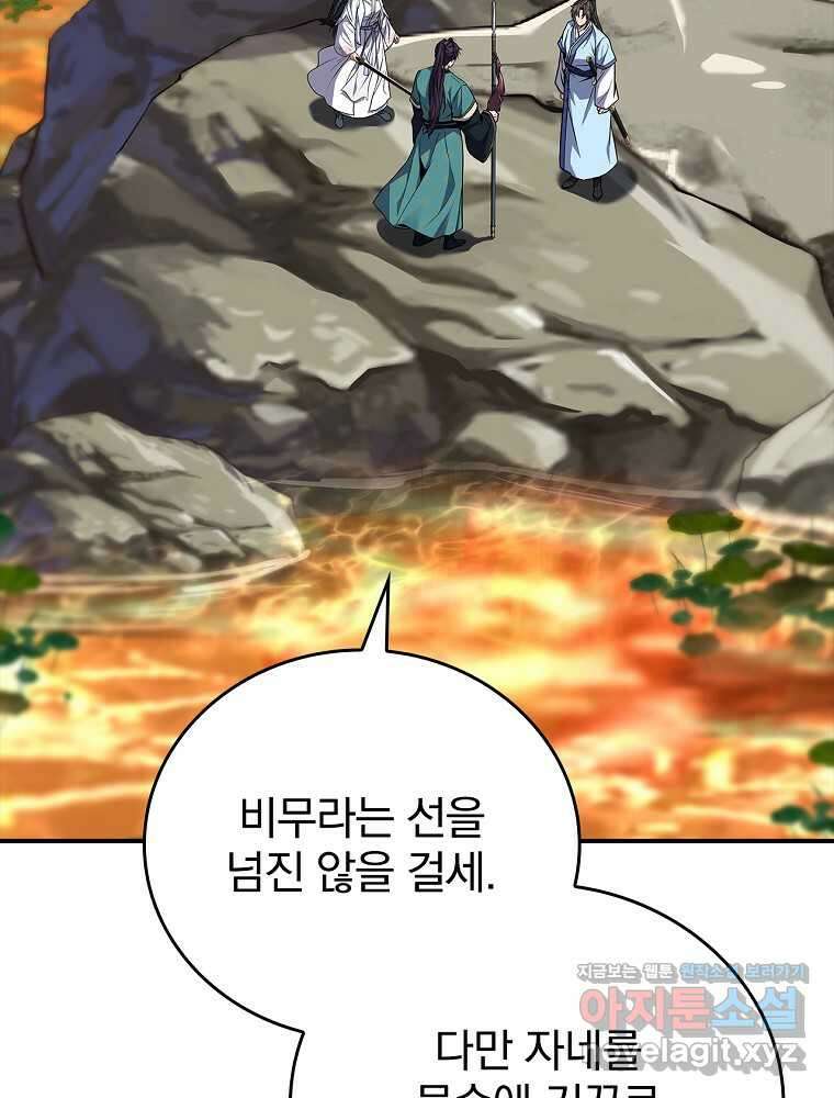 환생표사 74화 9