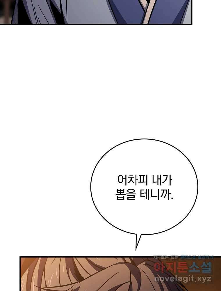 환생표사 74화 12