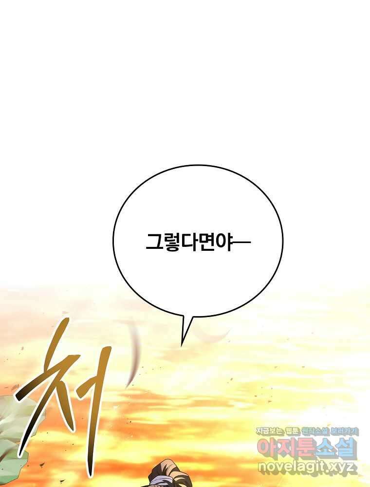 환생표사 74화 14