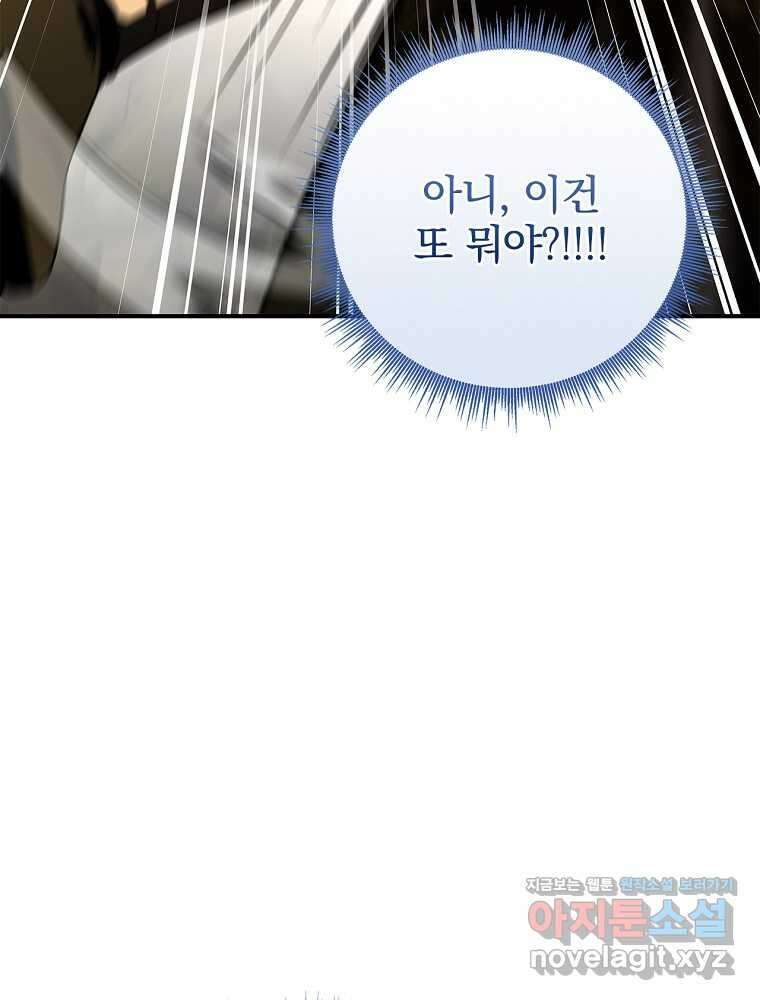 환생표사 74화 29