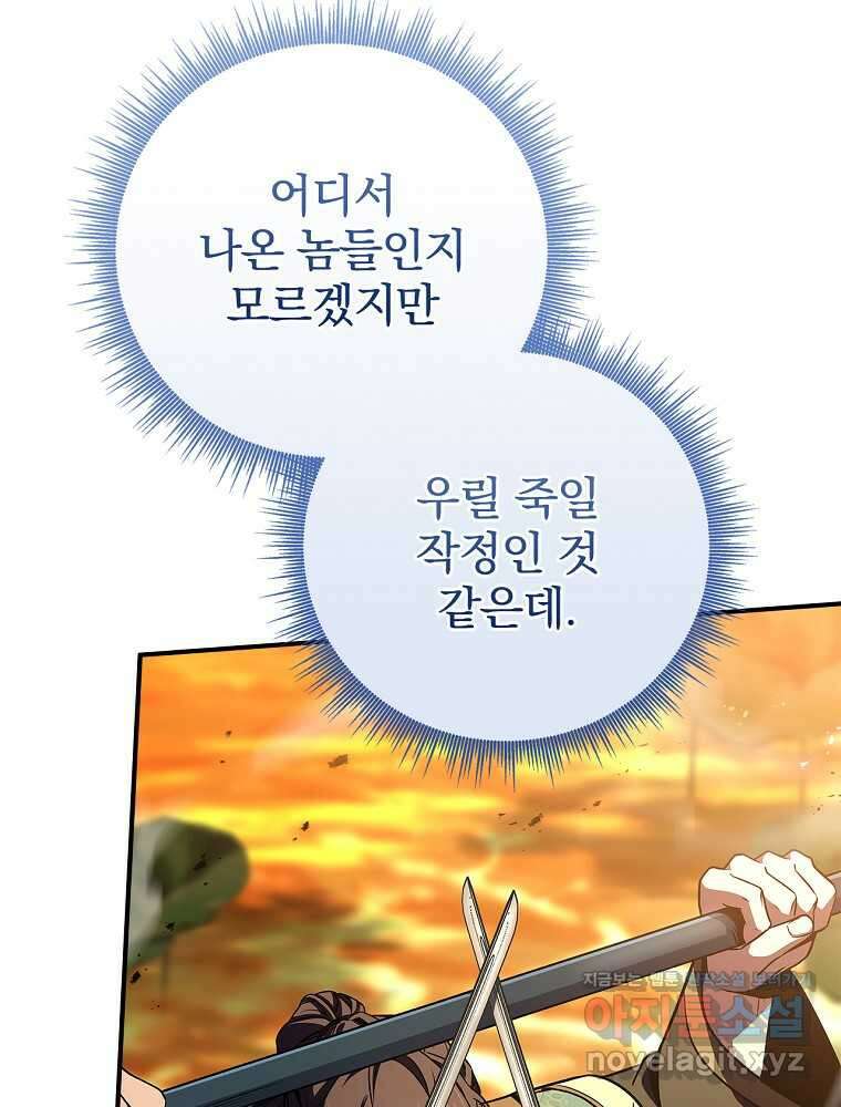 환생표사 74화 30