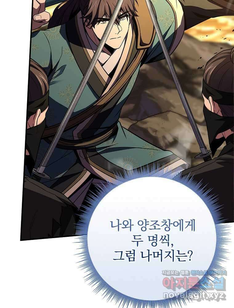 환생표사 74화 31
