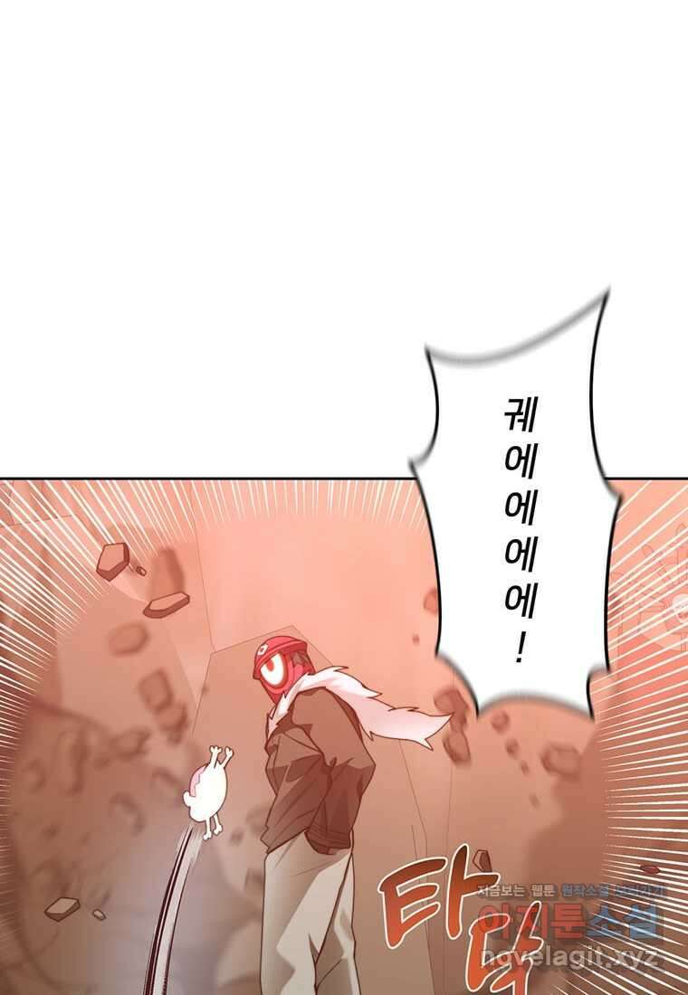 탑에 갇혀 고인물 81화 8