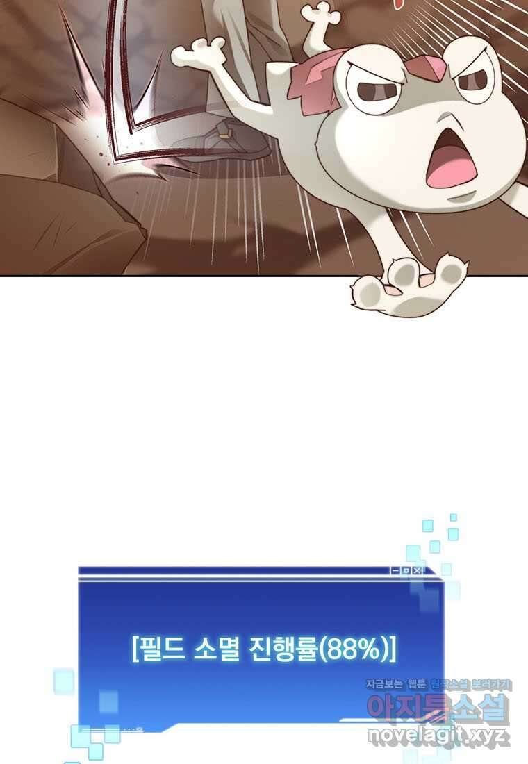 탑에 갇혀 고인물 81화 9