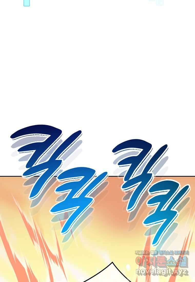 탑에 갇혀 고인물 81화 10