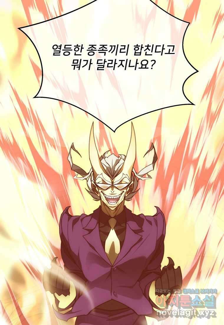 탑에 갇혀 고인물 81화 11