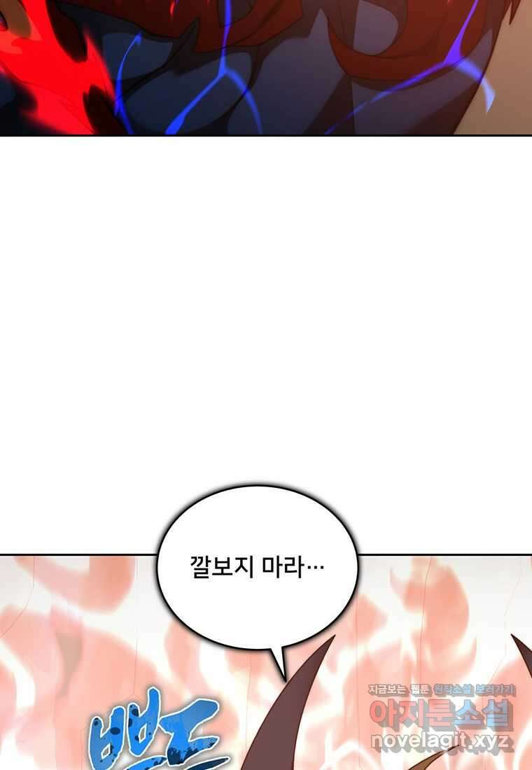 탑에 갇혀 고인물 81화 13