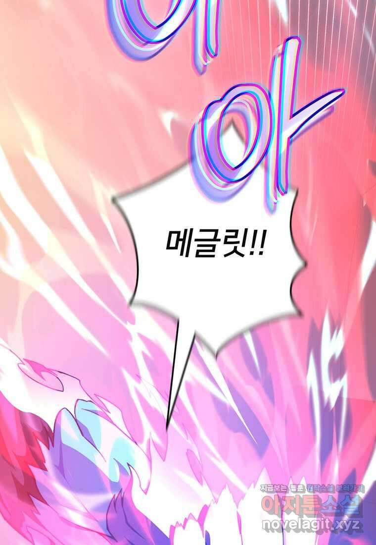 탑에 갇혀 고인물 81화 16