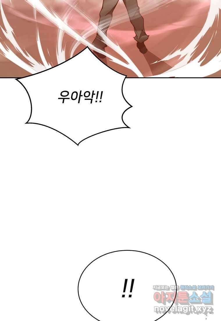 탑에 갇혀 고인물 81화 21