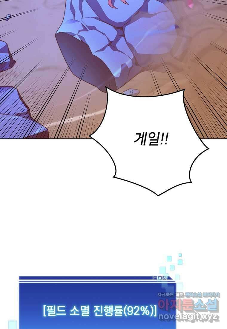 탑에 갇혀 고인물 81화 24