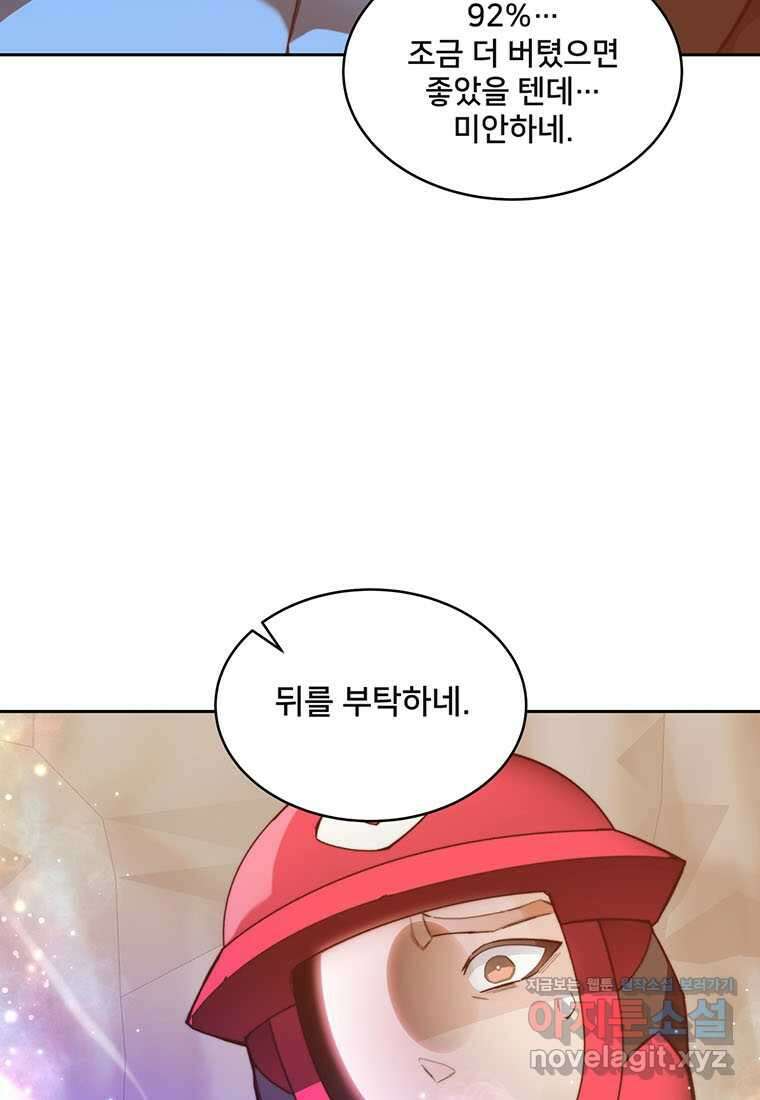 탑에 갇혀 고인물 81화 26