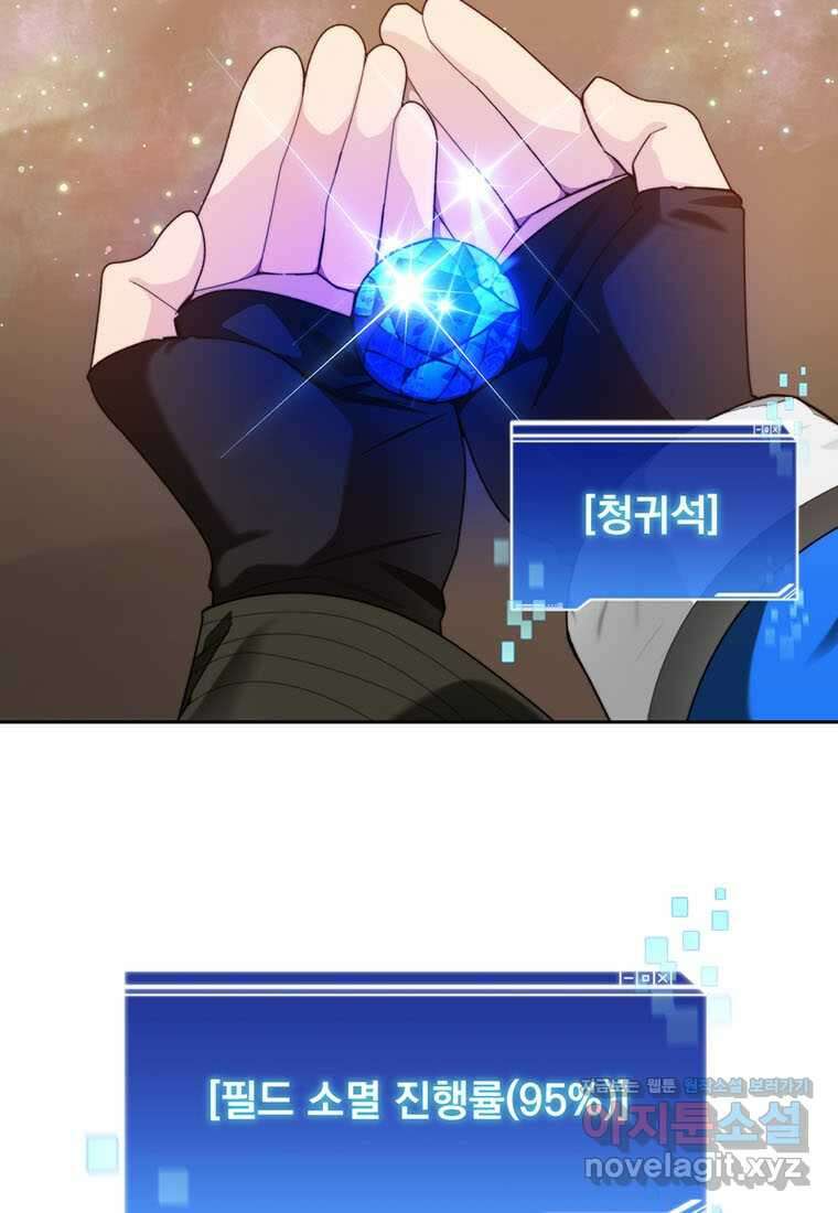 탑에 갇혀 고인물 81화 28