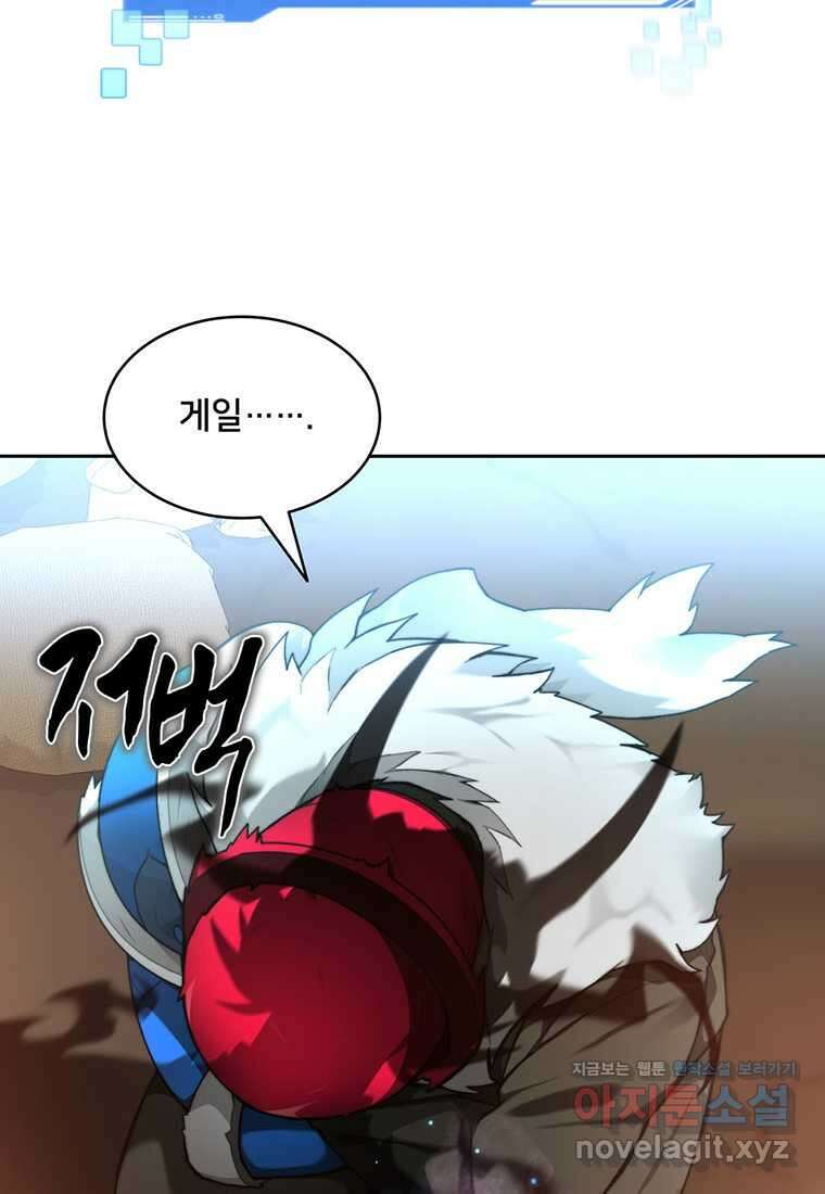 탑에 갇혀 고인물 81화 29