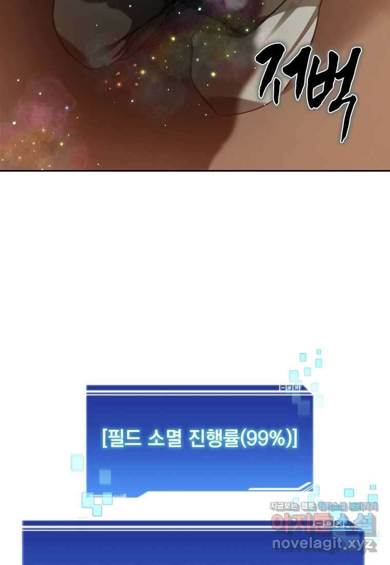 탑에 갇혀 고인물 81화 30