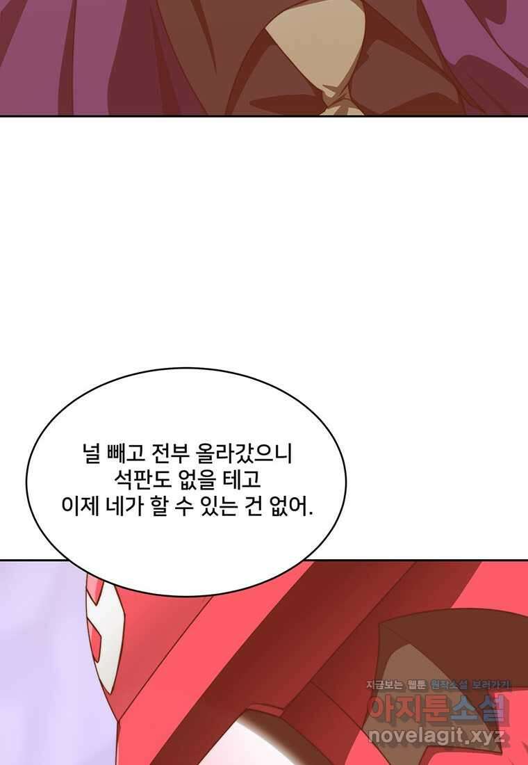 탑에 갇혀 고인물 81화 34