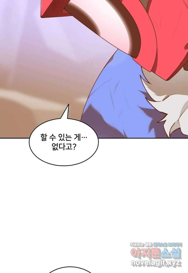 탑에 갇혀 고인물 81화 35