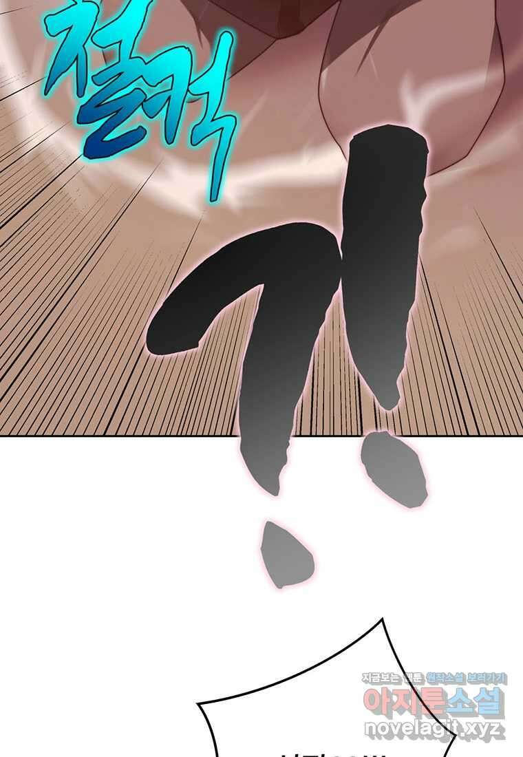 탑에 갇혀 고인물 81화 37