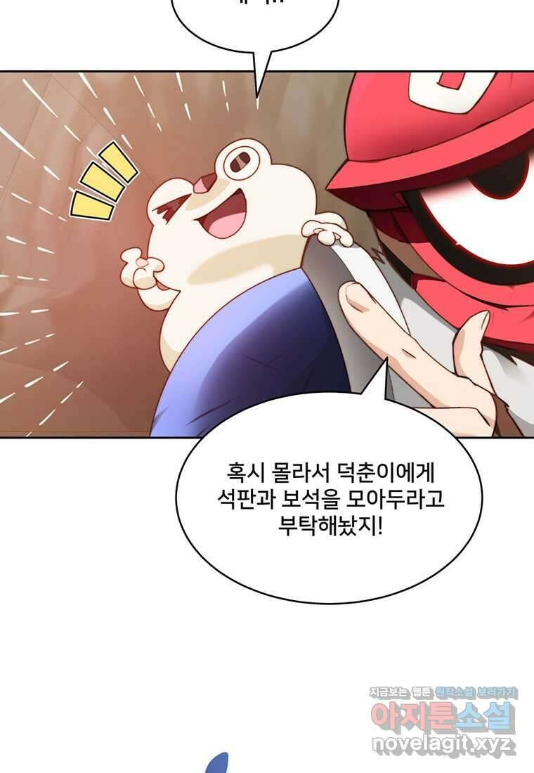 탑에 갇혀 고인물 81화 39