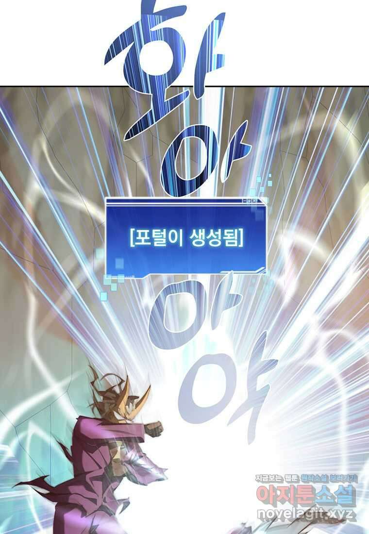 탑에 갇혀 고인물 81화 40