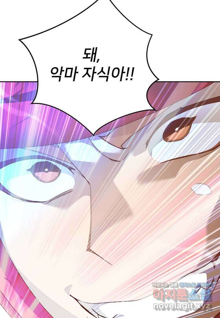 탑에 갇혀 고인물 81화 43