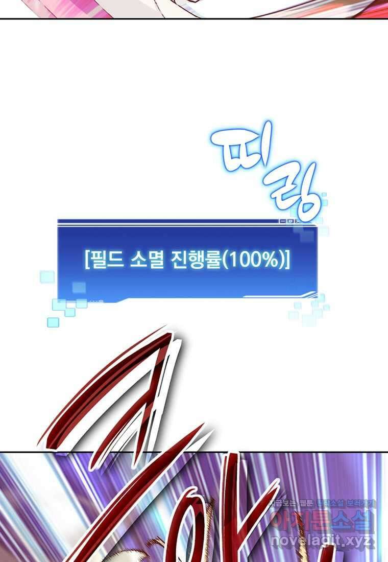 탑에 갇혀 고인물 81화 44