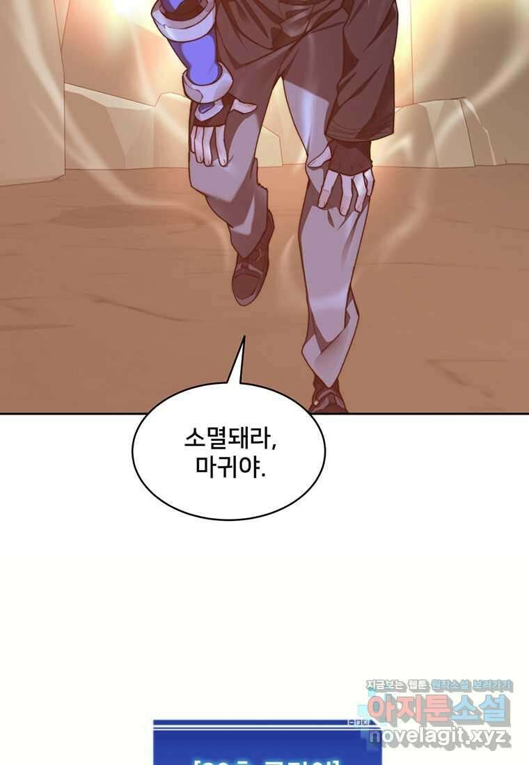 탑에 갇혀 고인물 81화 48