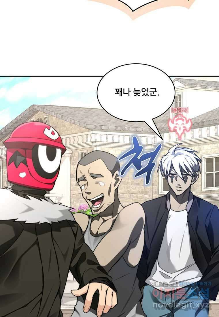탑에 갇혀 고인물 81화 60