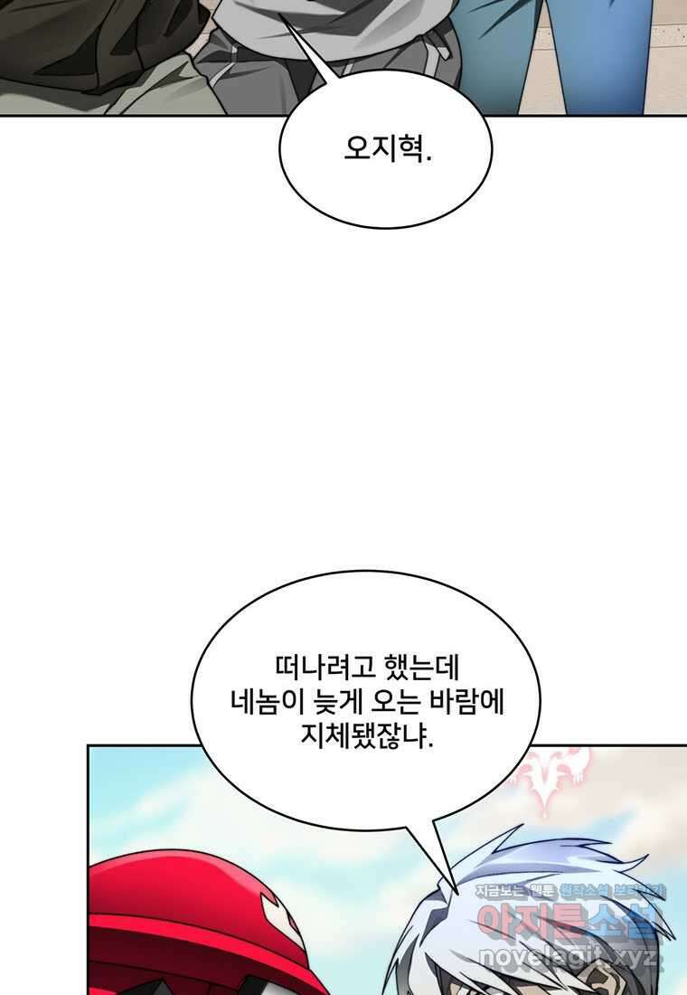 탑에 갇혀 고인물 81화 61