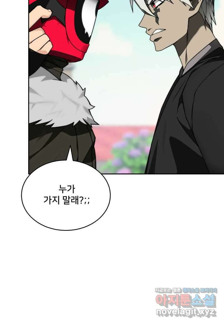 탑에 갇혀 고인물 81화 62