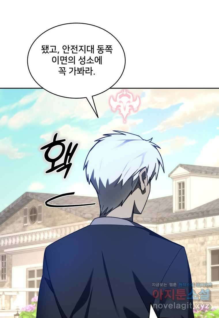 탑에 갇혀 고인물 81화 63