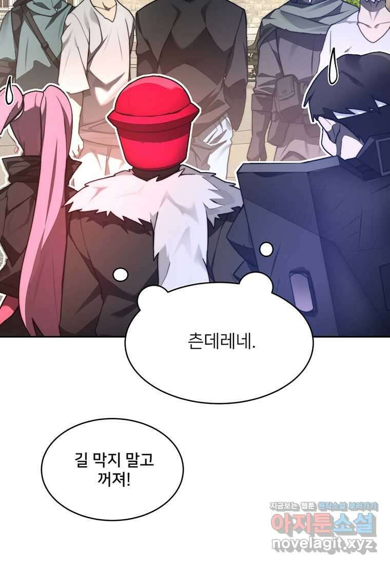 탑에 갇혀 고인물 81화 65