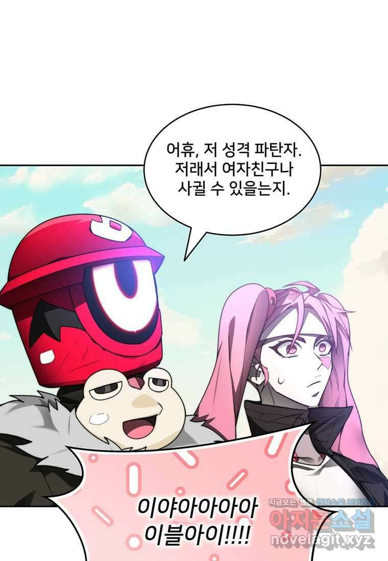 탑에 갇혀 고인물 81화 66