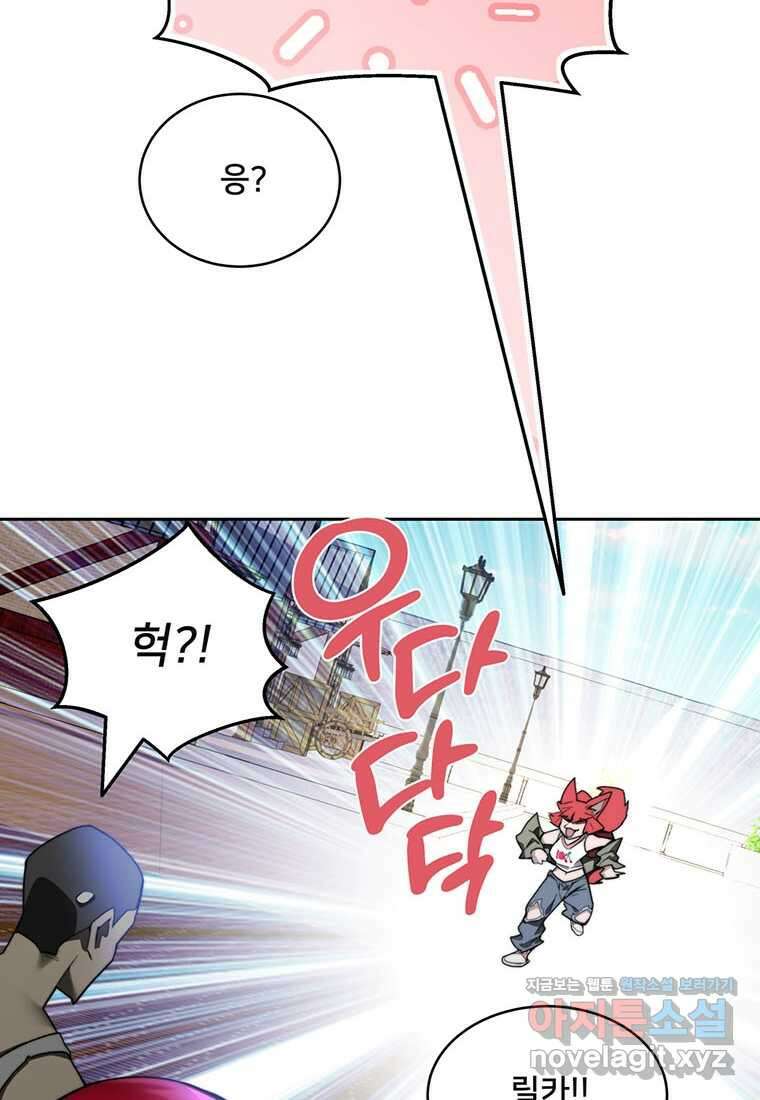 탑에 갇혀 고인물 81화 67