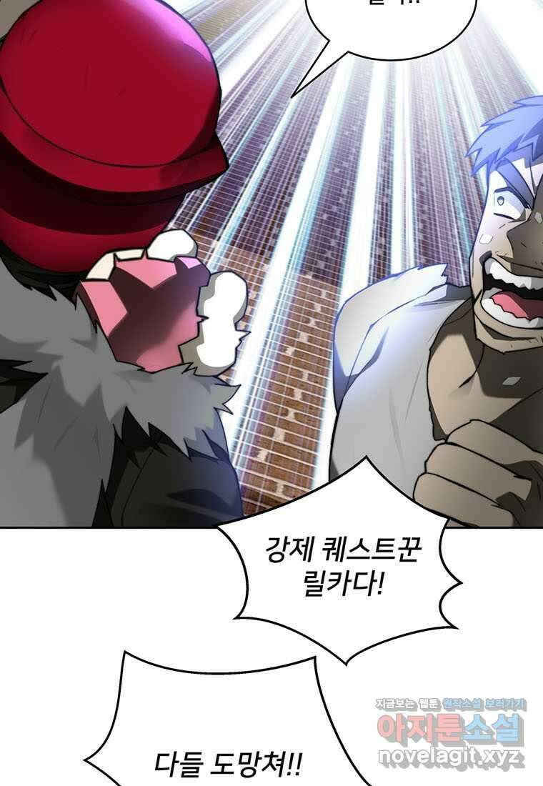 탑에 갇혀 고인물 81화 68