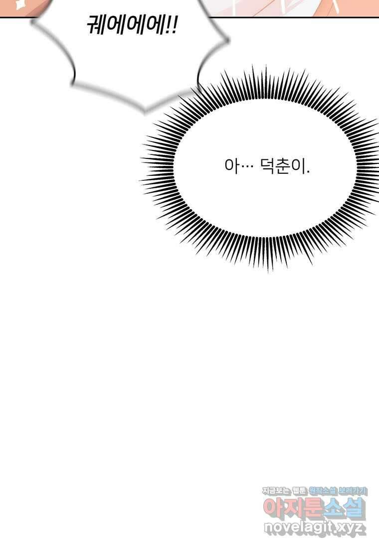 탑에 갇혀 고인물 81화 72