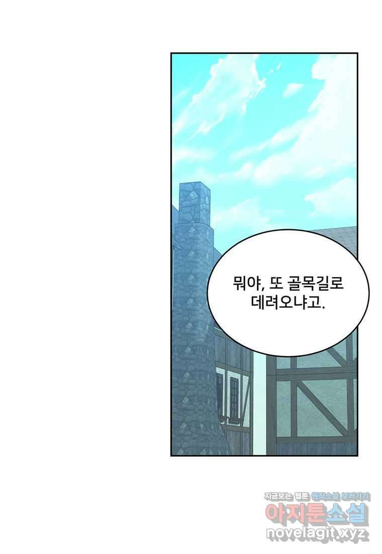 탑에 갇혀 고인물 81화 73
