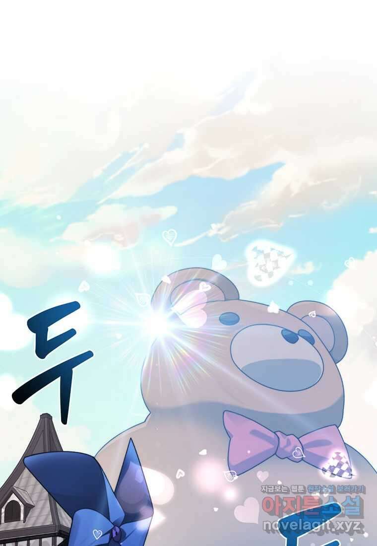 탑에 갇혀 고인물 81화 77