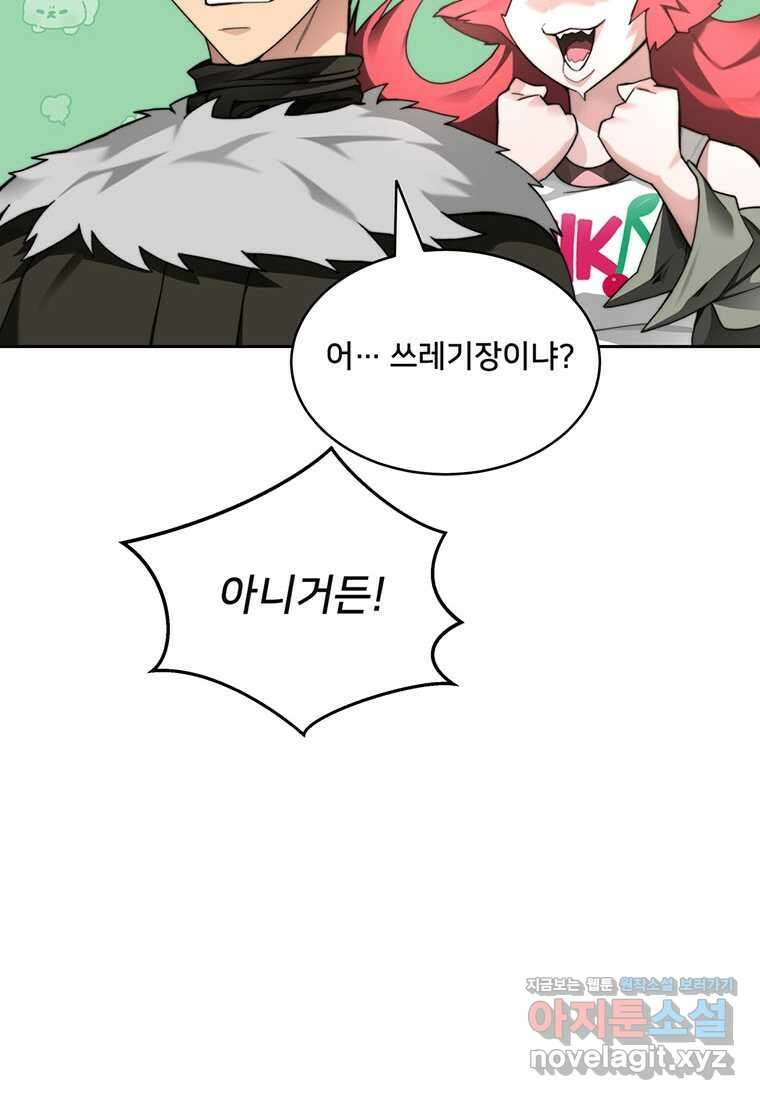 탑에 갇혀 고인물 81화 80