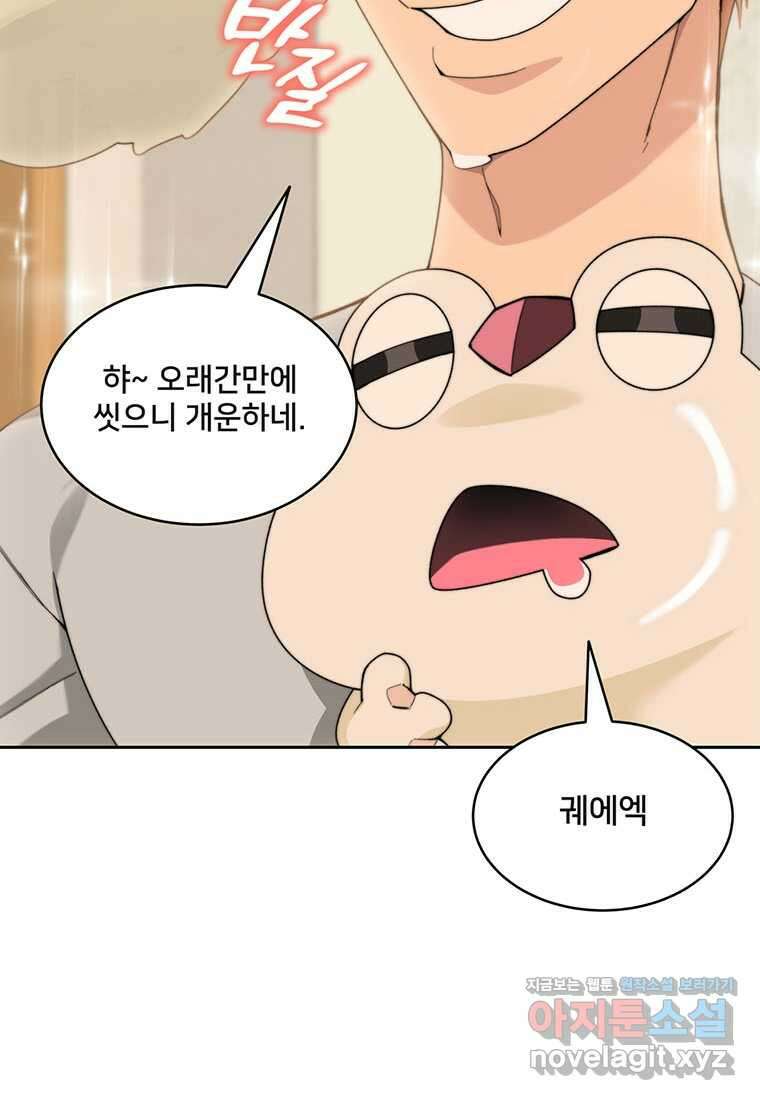 탑에 갇혀 고인물 81화 82