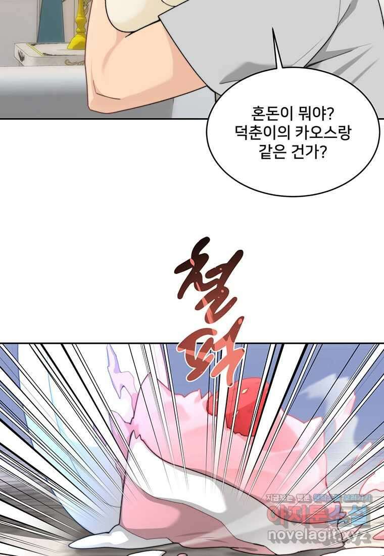탑에 갇혀 고인물 81화 88