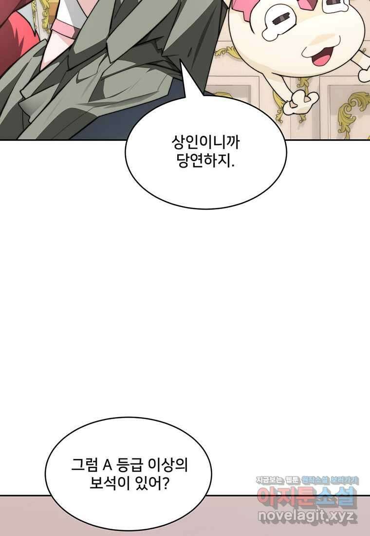 탑에 갇혀 고인물 81화 97