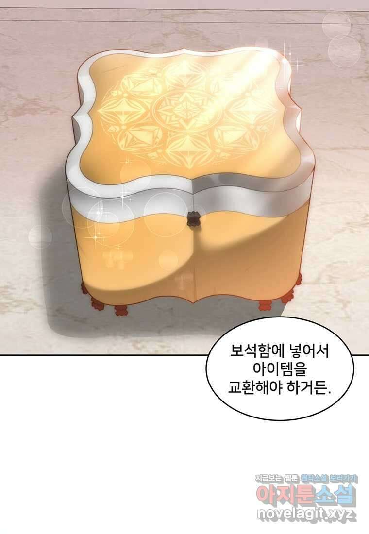 탑에 갇혀 고인물 81화 98