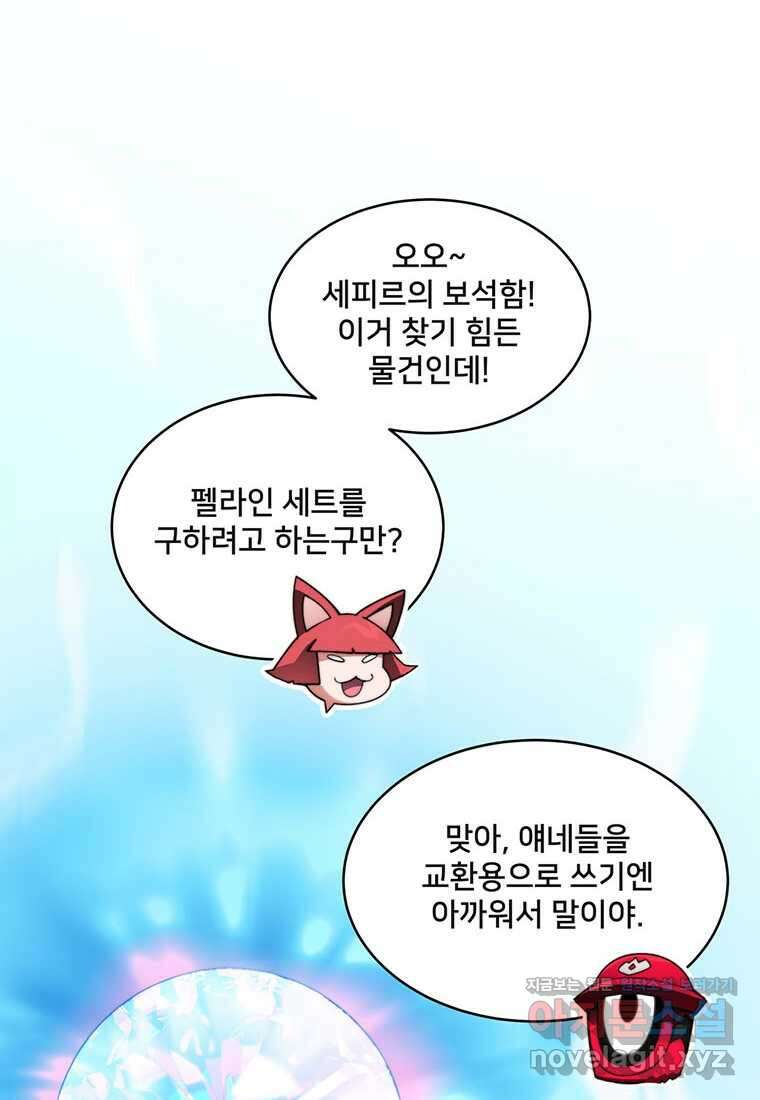 탑에 갇혀 고인물 81화 99