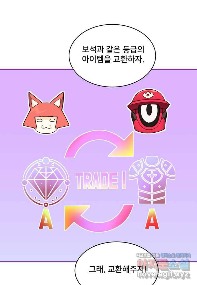 탑에 갇혀 고인물 81화 102
