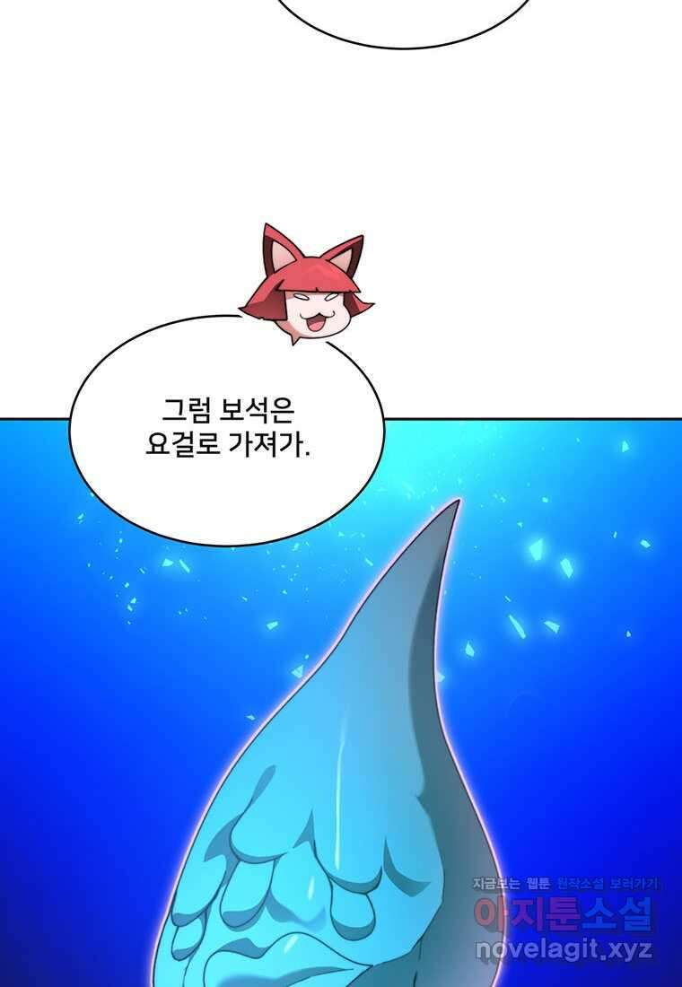탑에 갇혀 고인물 81화 103