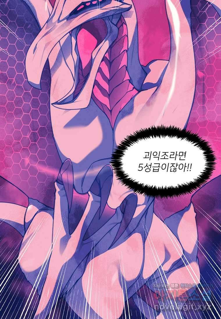 탑에 갇혀 고인물 81화 107