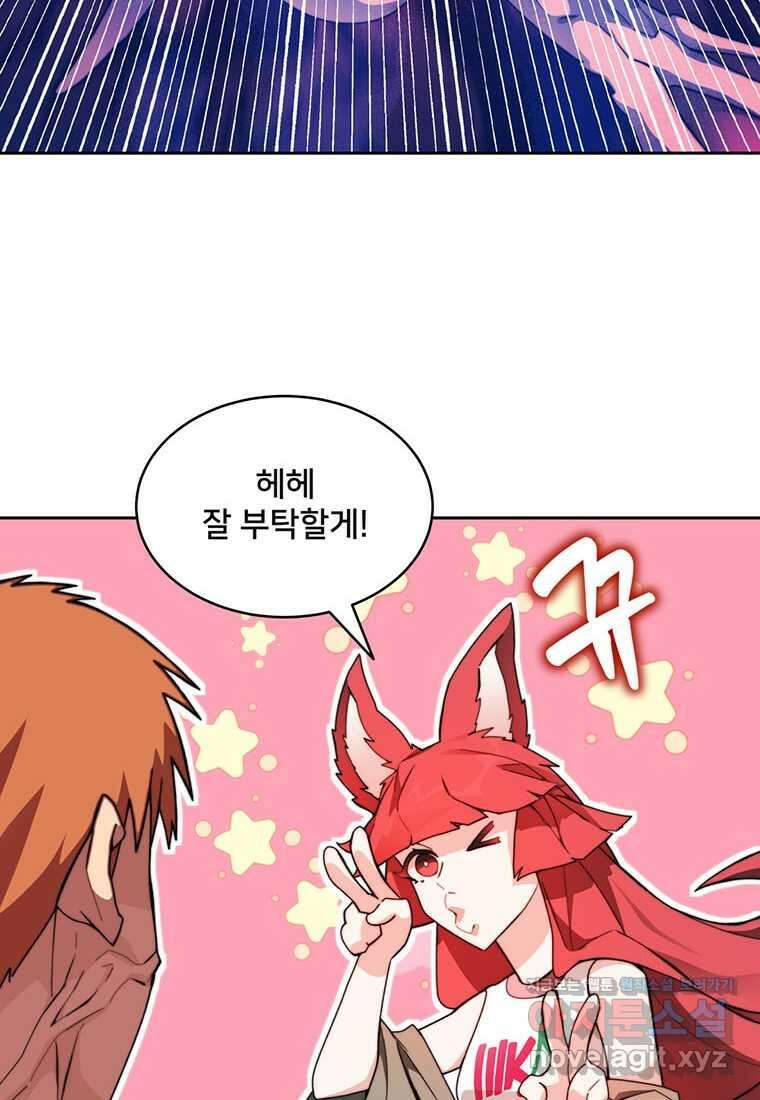 탑에 갇혀 고인물 81화 108