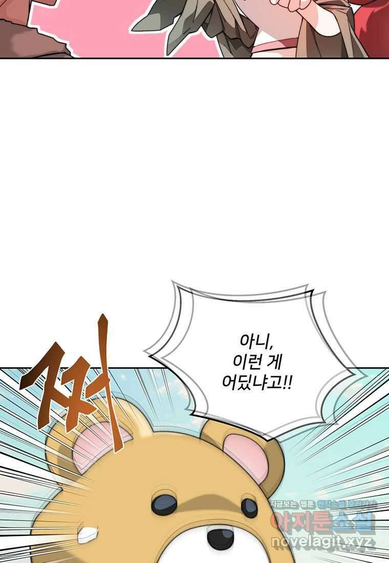 탑에 갇혀 고인물 81화 109