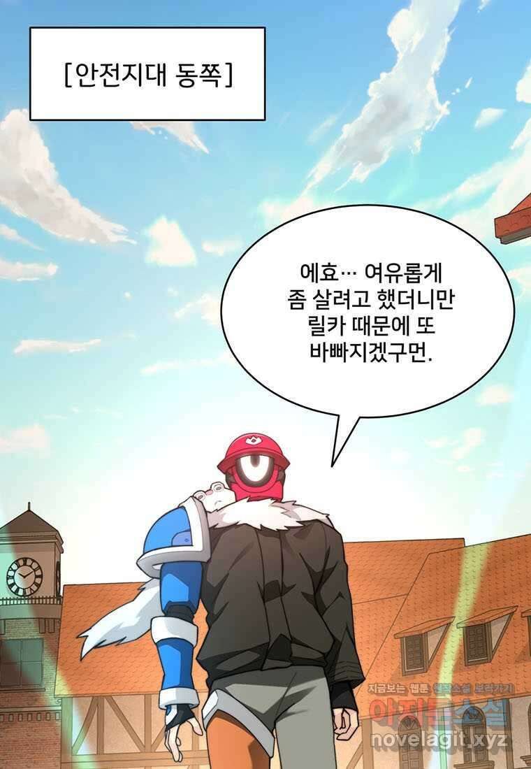 탑에 갇혀 고인물 81화 111
